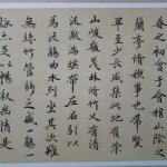 袁树一书法艺术