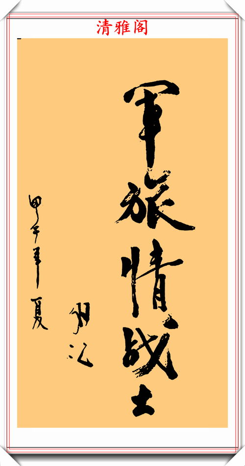 著名歌唱家杨洪基,14幅精品书法作品欣赏,专家点评 还未入门