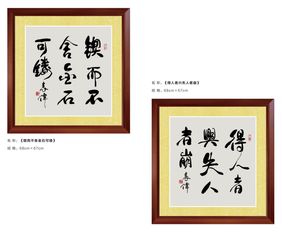 袁伟将军斗方书法艺术精品走进大众