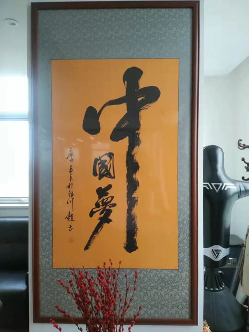艺术传承 赵玉书法作品鉴赏
