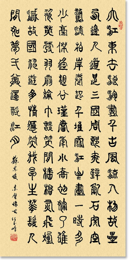 大美为真 中国当代书画名家学术邀请展 任玉岭
