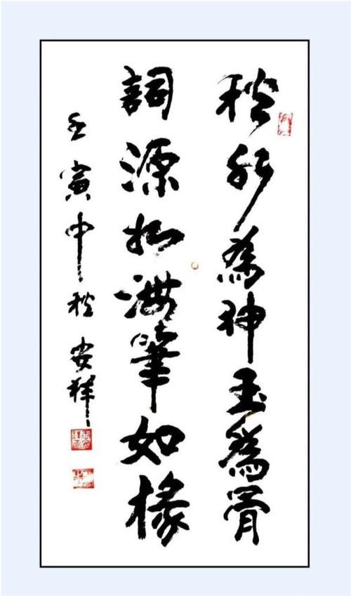 展览 艺术中国 王安祥书法艺术作品展