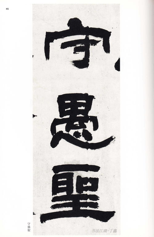 篆刻名家书法大师邓石如 艺术成就卓著,被誉为清代书法第一人