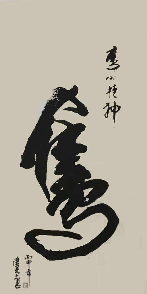 豪气干云锋芒露,书香盈耳咀华英 书法艺术名家荣先元