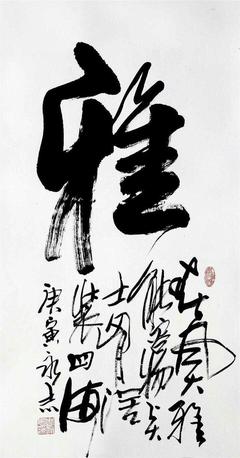书法家也有常用字,书法中最常用的五个字,你知道几个?
