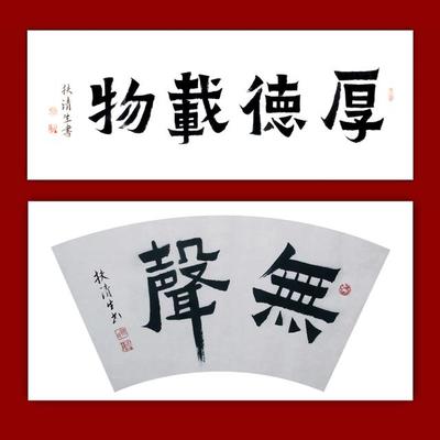 笔力遒劲、古气盎然--中国爨宝体书法艺术传承人扶清生作品欣赏