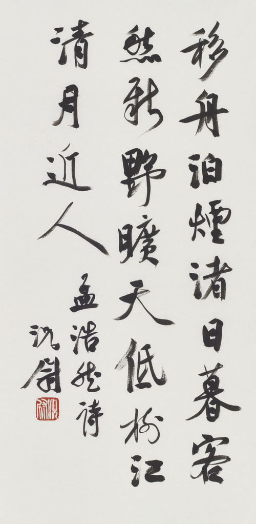 况尉书法艺术欣赏 之九 典雅有致 气韵自心