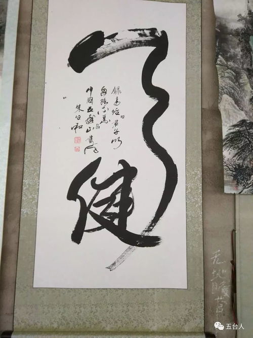 五台山文化艺术研究会精品展览会在云海酒店举行