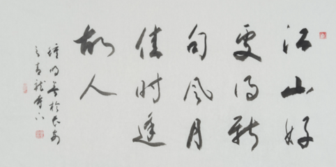 书法大家钟明善的笔墨人生_文化_网