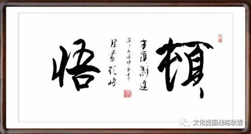 大家大作 推选中国书法艺术名家 潘坤和