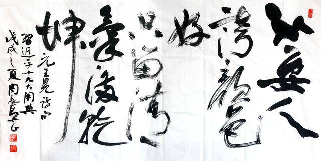 翰墨千秋 书写人生--著名书法家周志高作品赏析