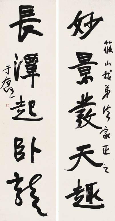 之间 的游戏 书法现象学引论