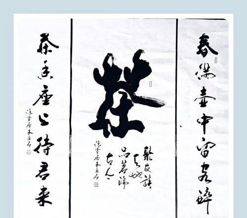 书法艺术欣赏