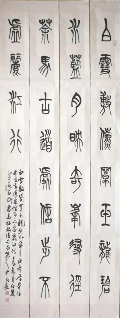 尹先敦书法篆刻艺术赏析
