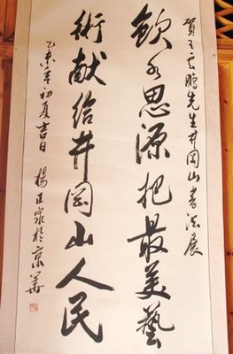 王云鹏鹏体草书书法艺术展倍受各界好评