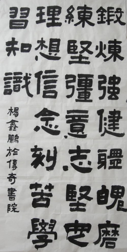 青少年书法报 少年版 全国少儿书法艺术委员会精英榜