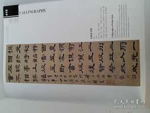 山东省博物馆馆藏精品 康有为行书 王懿荣行书 翁同龢行书团扇等 书法 绘画 工艺 服饰 石刻造像 文字玺印货币 青铜器 玉器 瓷器 陶器 牙雕红楼梦人物故事图