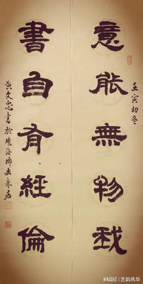 国宴国酒艺术茅台 中国书法名家黄文忠