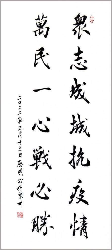 展览 艺术中国 蔡启明书法艺术作品展