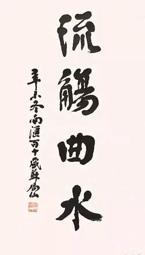 十位百岁书画大家的书画 人生百岁,书画相随