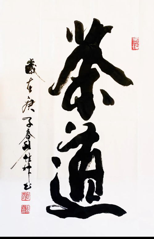 国庆特刊 中国艺坛人物 周佳林书法艺术