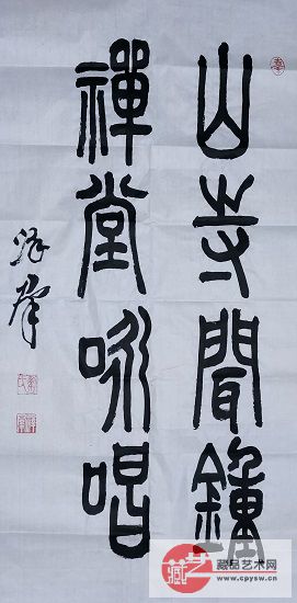 藏品艺术网书画艺委会理事刘泽群书法精品展播 2021 8