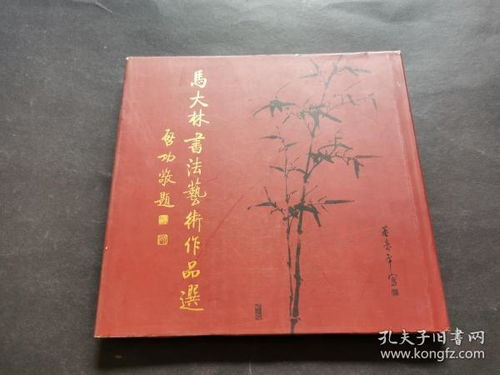全部商品 书渊阁书店 孔夫子旧书网