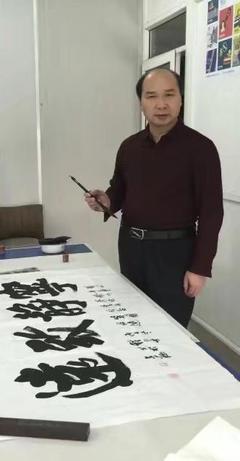 著名书法家、“程体榜书”创始人程引岳