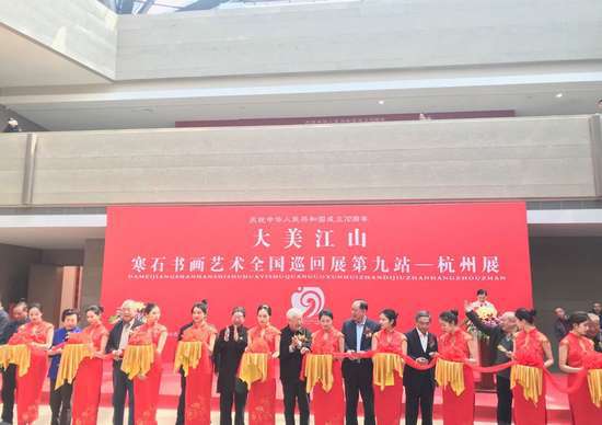 寒石书画艺术全国巡回展杭州开幕 150余幅精品力作展现大美江山