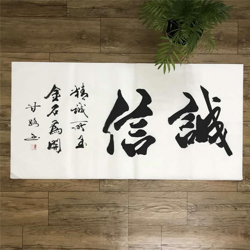 客厅书法字画书法德字毛笔字作品横幅书房办公室挂画信 道 勤和德