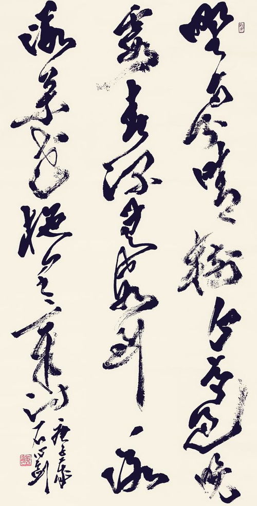 石心剑书法艺术欣赏