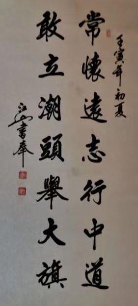 书入其境 季长山书法艺术作品展