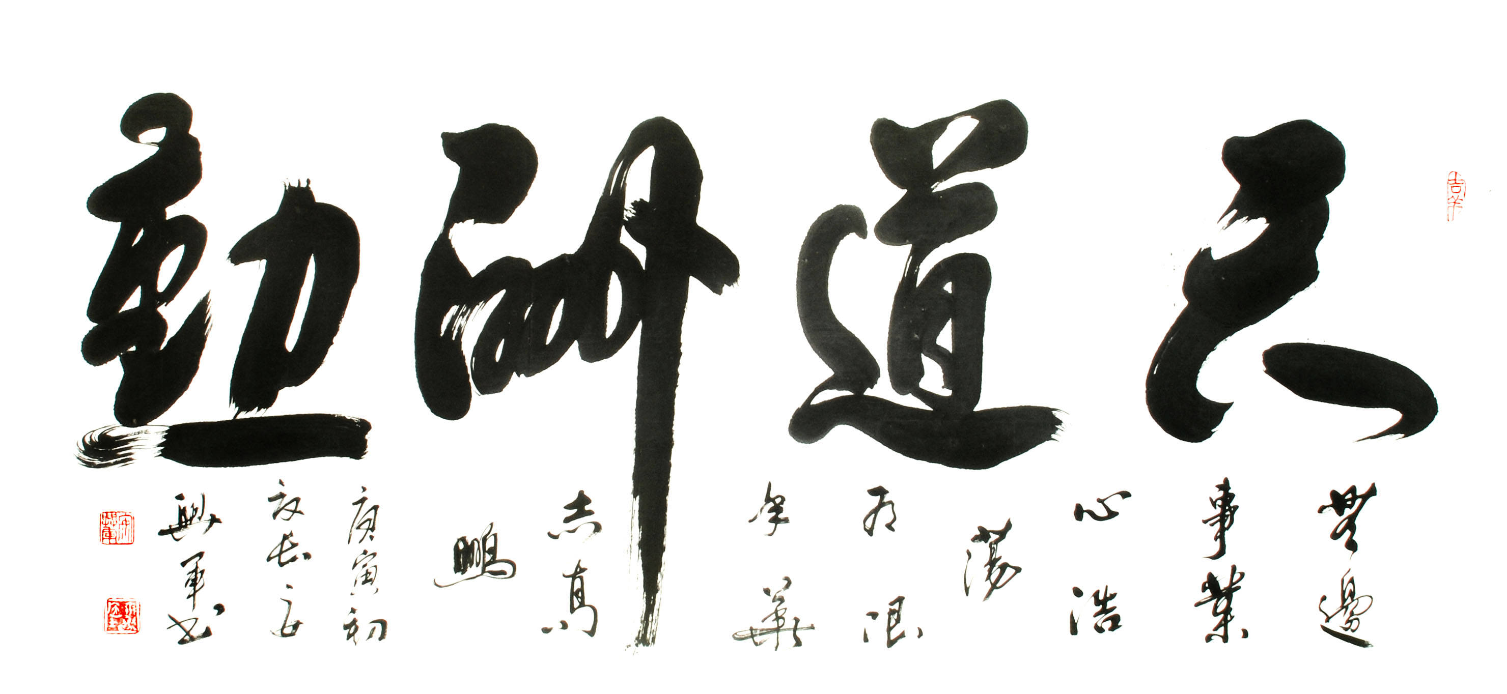 陕西书画院 著名书法家安兴军书法作品 - 产品相册 - 中国建材第一网
