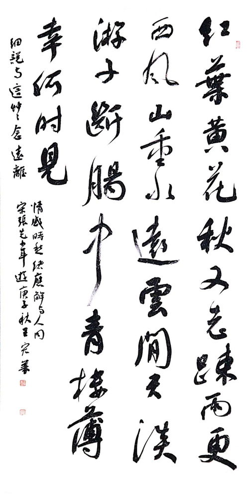 书法传奇 少年游 中国书法艺术精品展 王宏业