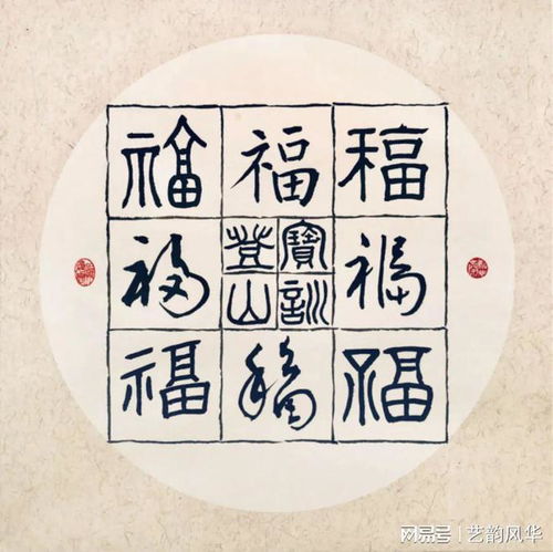 国宴国酒艺术茅台 书法名家宋振华