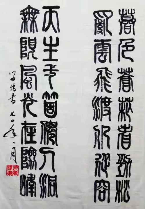 毛学儒 当代书法艺术名家