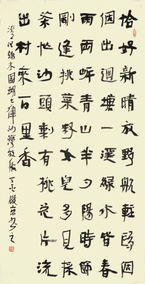 关于刘俊京的书画艺术