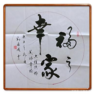 刘俊成书法艺术及作品欣赏