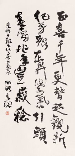 李铎书法艺术-80