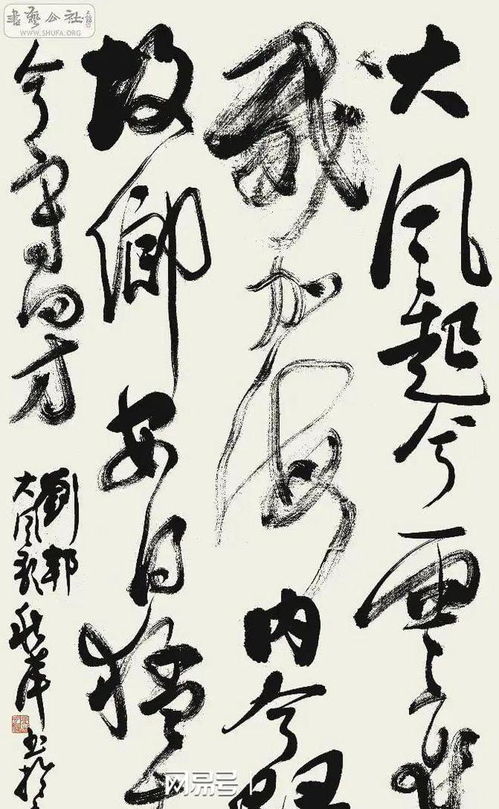 田英章批评书法家写丑字, 为了追求名利, 不是真正的书法艺术