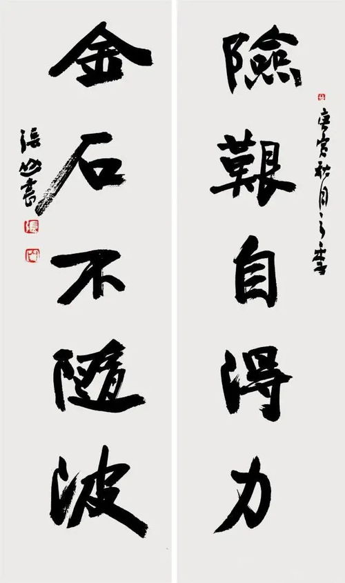 新年纳余庆 嘉节号长春 张山楹联书法艺术鉴赏
