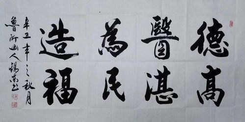 当代书法艺术名家作品个展 张锡东