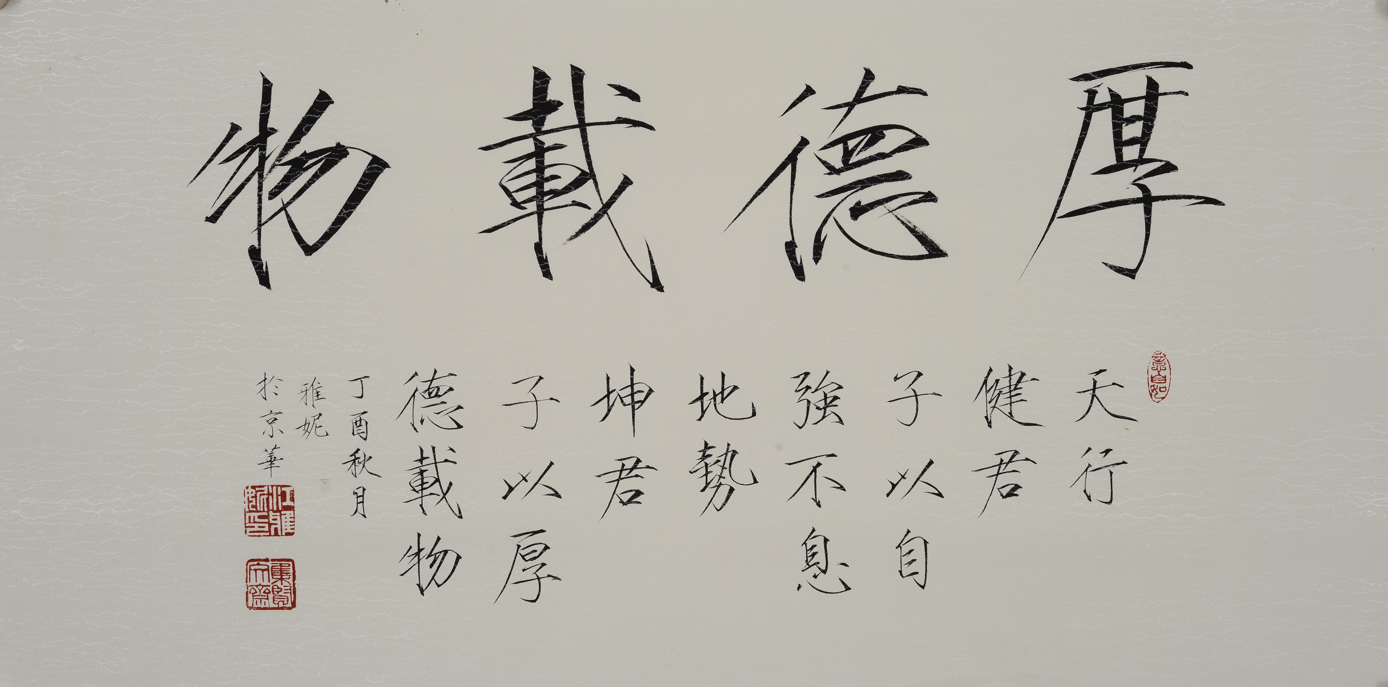 江雅妮--迷人的瘦金体书法艺术