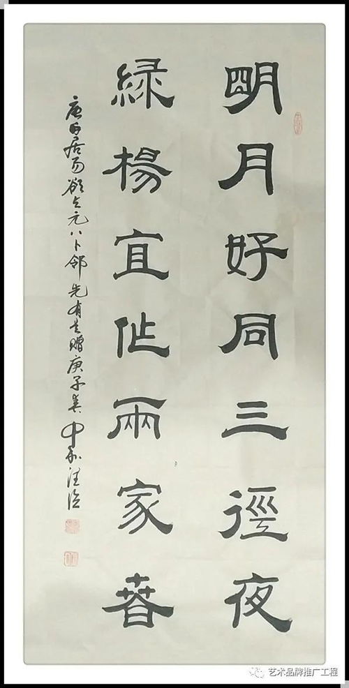 艺术品牌 中国书法名家李润德精品推荐