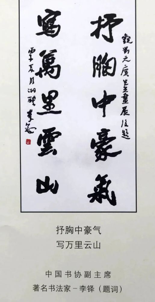 岭南诗意 问道烟云 刘元广书画艺术鉴赏