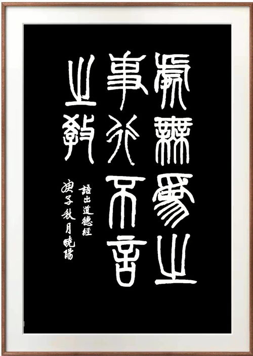 赓续碑刻价值之 李晓阳书法艺术