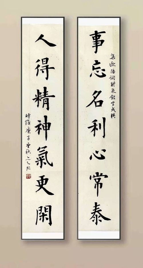吴杨子的书法艺术访谈及作品赏析
